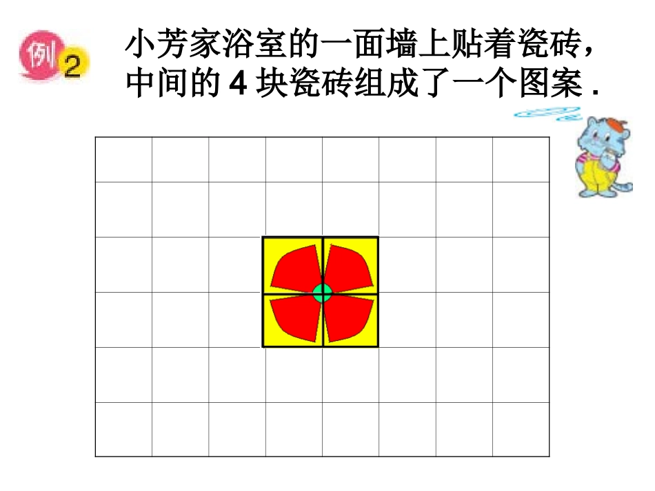 找规律(第二课时)_第3页