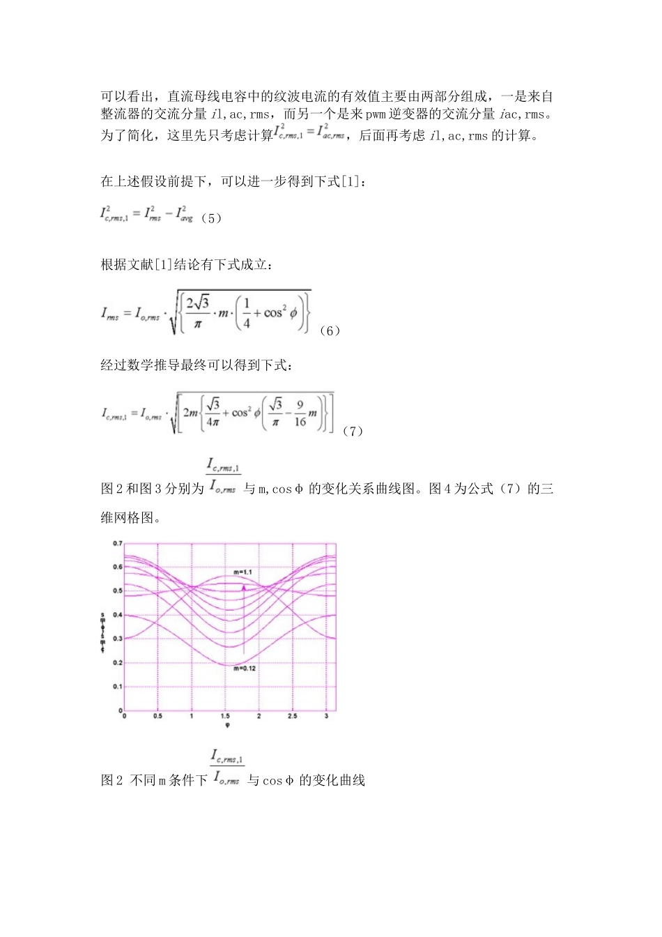 母线电容计算_第3页