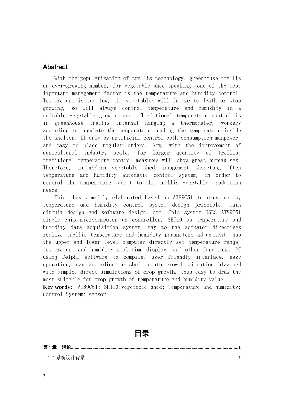 蔬菜大棚温湿度的控制系统设计(1)_第2页