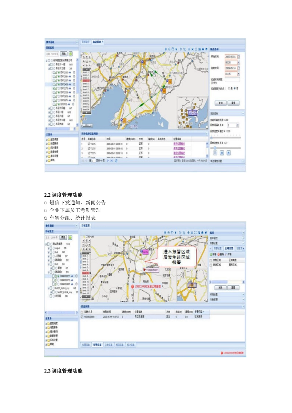 手持终端定位_第2页