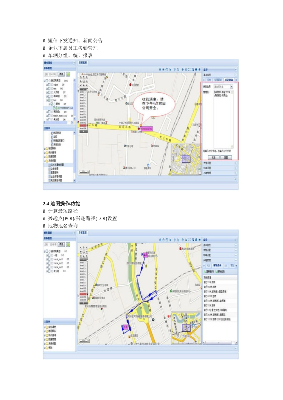 手持终端定位_第3页