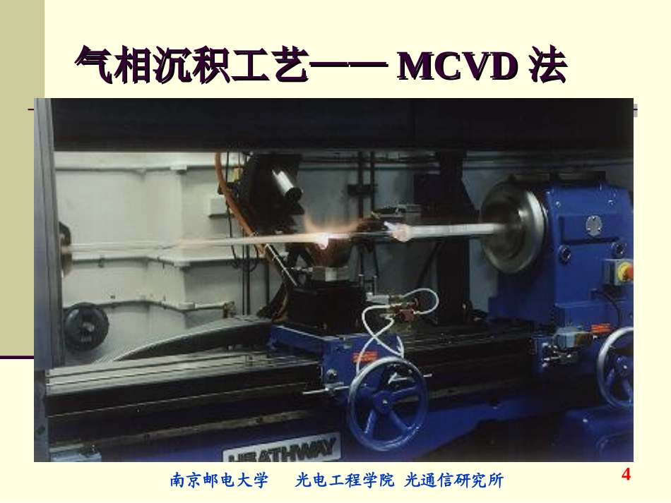 光纤光缆制造_第3页