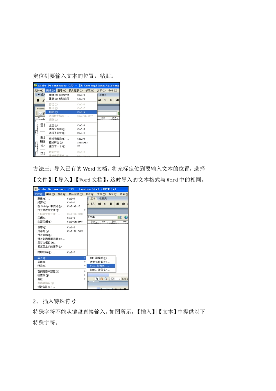 文本及文本属性_第2页