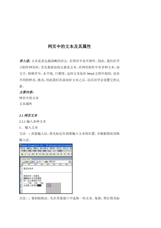 文本及文本属性