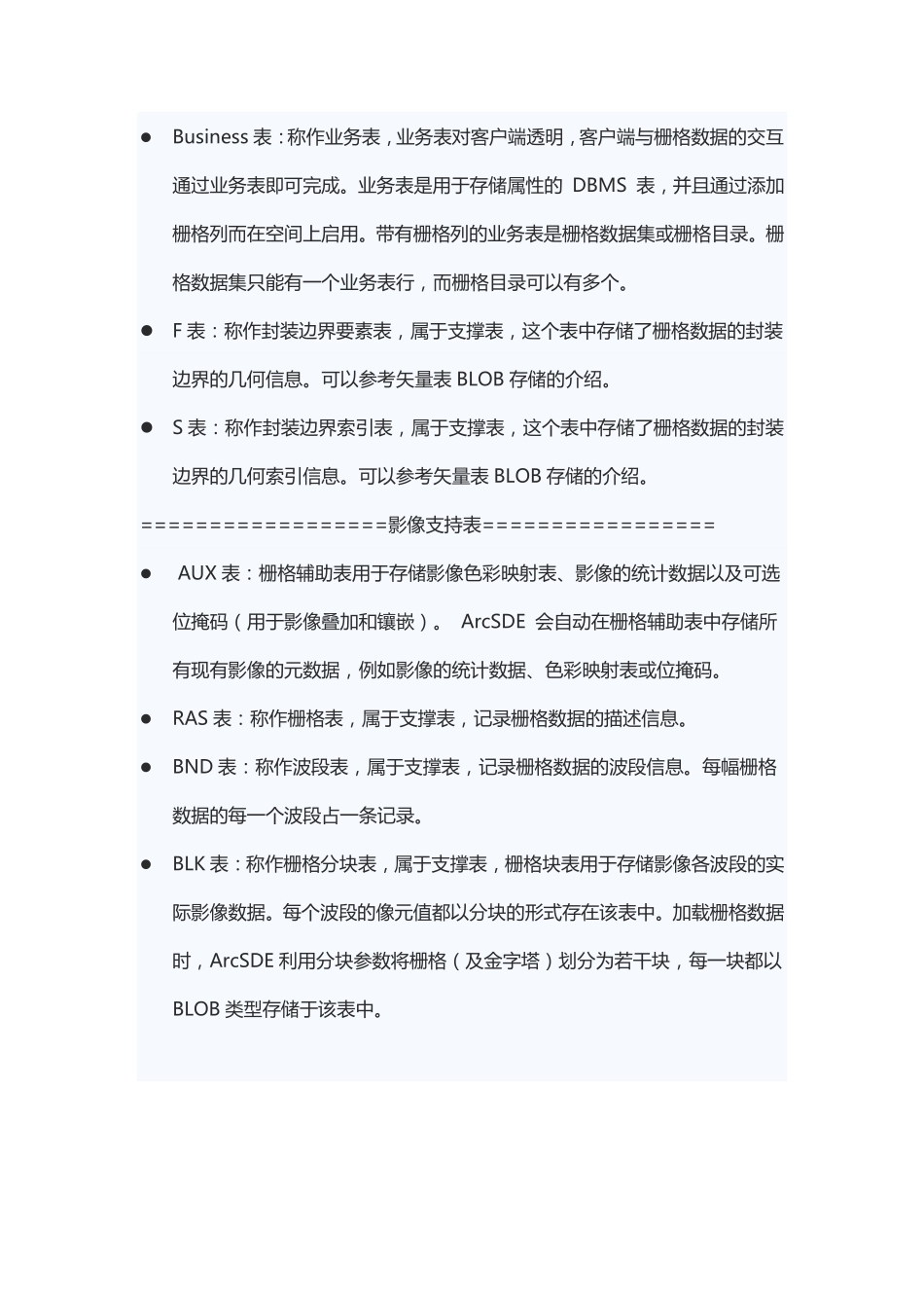 怎么在Oracle数据库中计算RasterDataset和RasterCatalog的存储大小_第3页