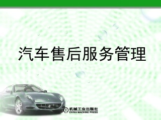 第三章 对经销商的有关要求