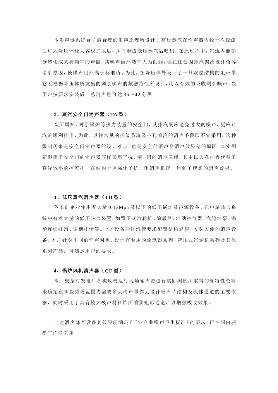 消声器2012安装图示及工作原理图纸_第3页