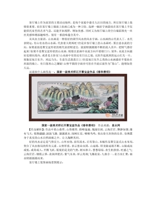 过道挂什么画 让家居生活更精彩