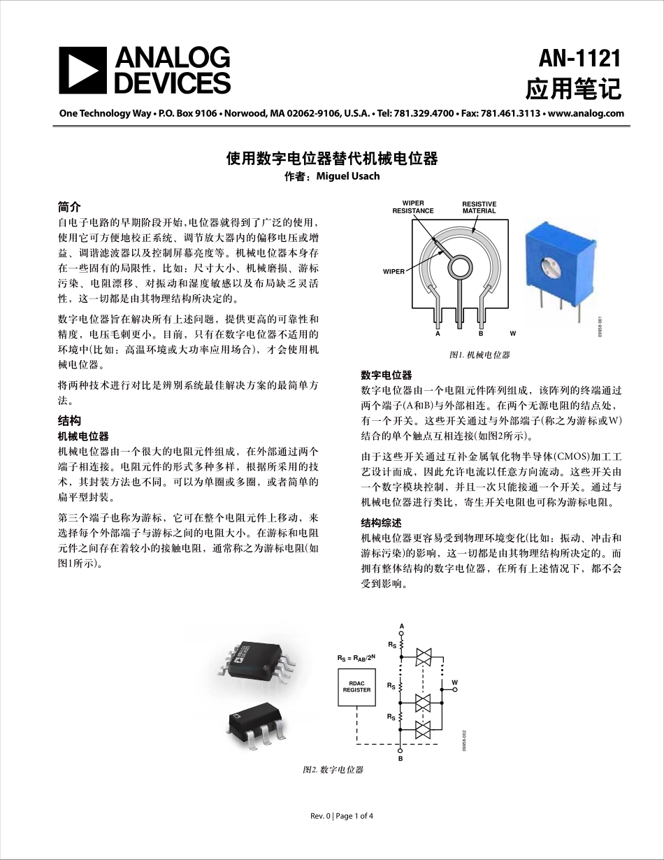使用数字电位器替代机械电位器AN-1121_cn_第1页
