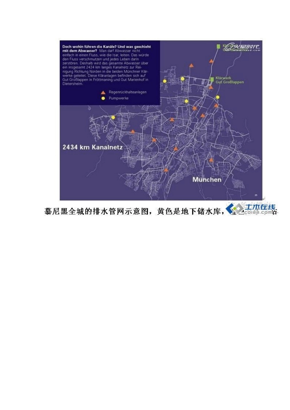 盘点11个世界著名下水道排水工程_第3页