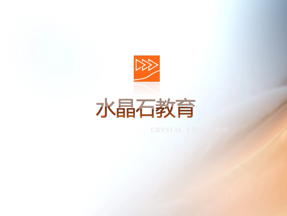 水晶石教育第2天-日景人视镜头制作_第1页