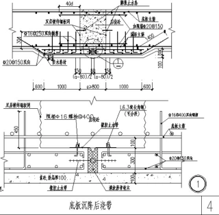 后浇带做法节点详图