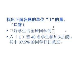 求比一个数多或少百分之几的数是多少的应用题