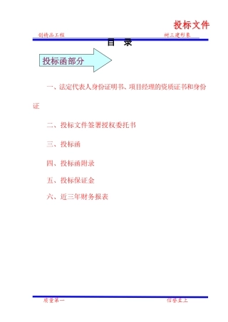山东凯雷公司公寓楼倒班宿舍楼等工程