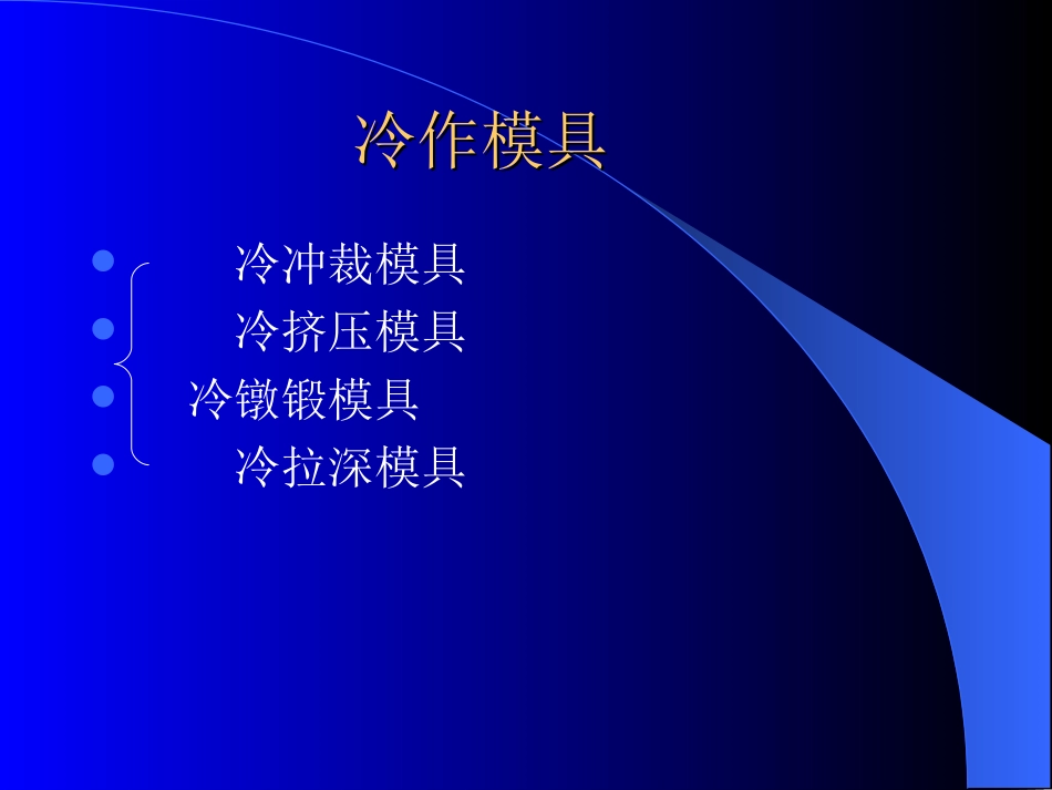 服役条件的影响_第3页