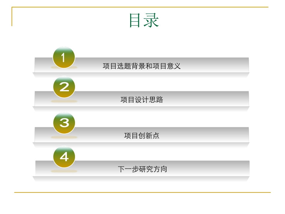植物根部湿度的监测与控制_第2页
