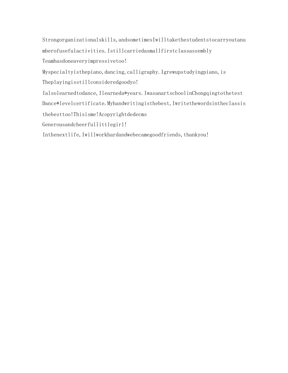 初一新生自我介绍参考英文 _第2页