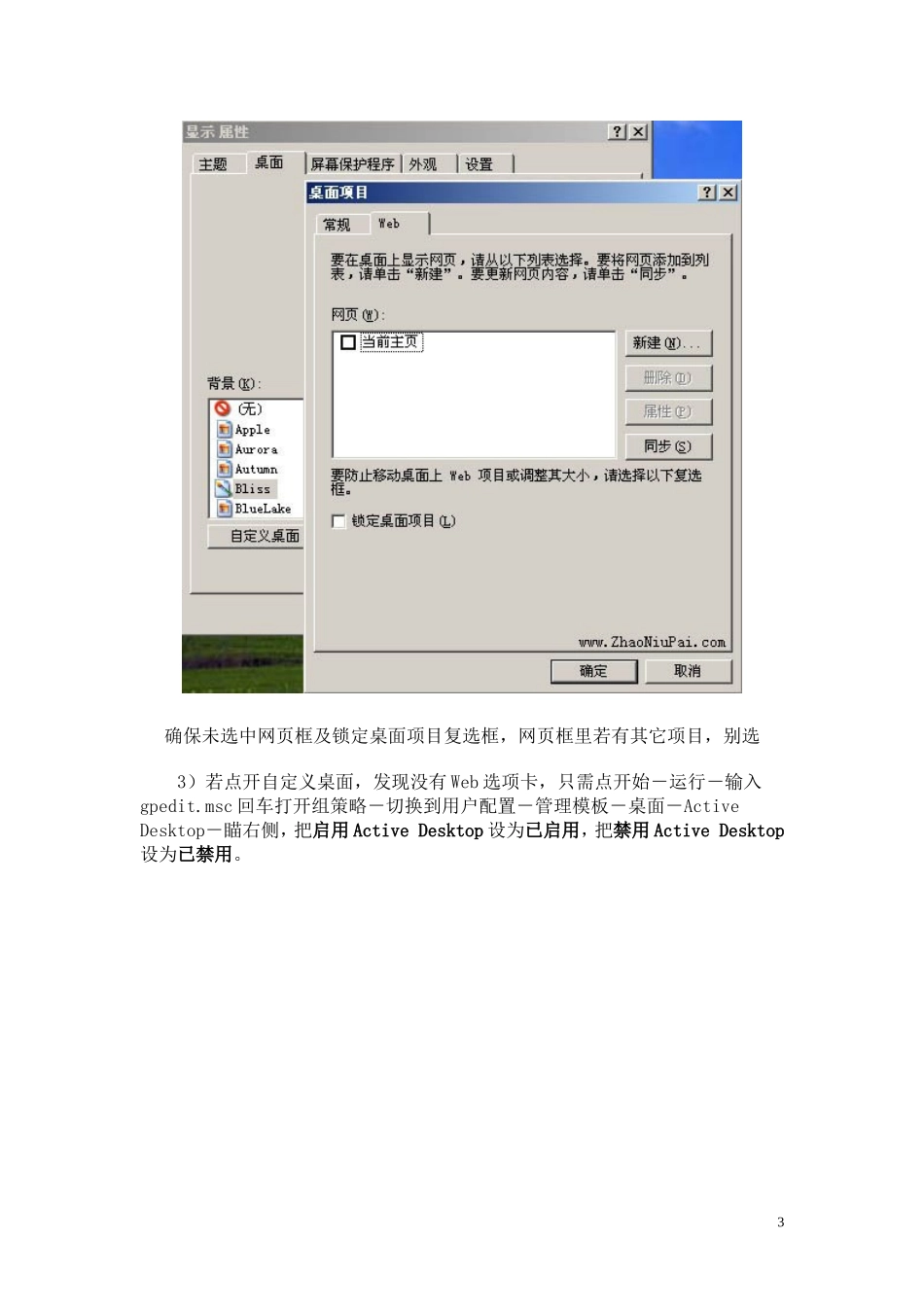 在桌面上为图标标签使用阴影无效_第3页