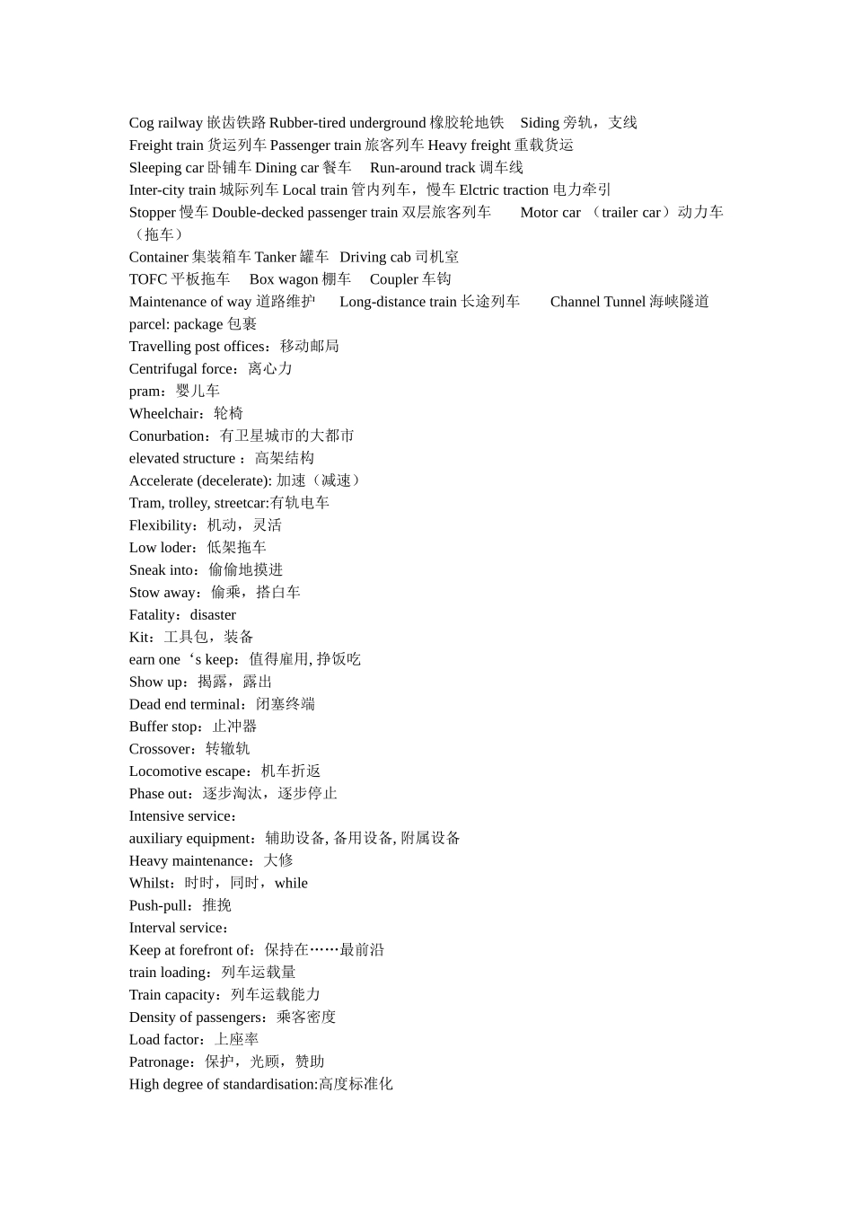 铁道车辆专业英语_第2页