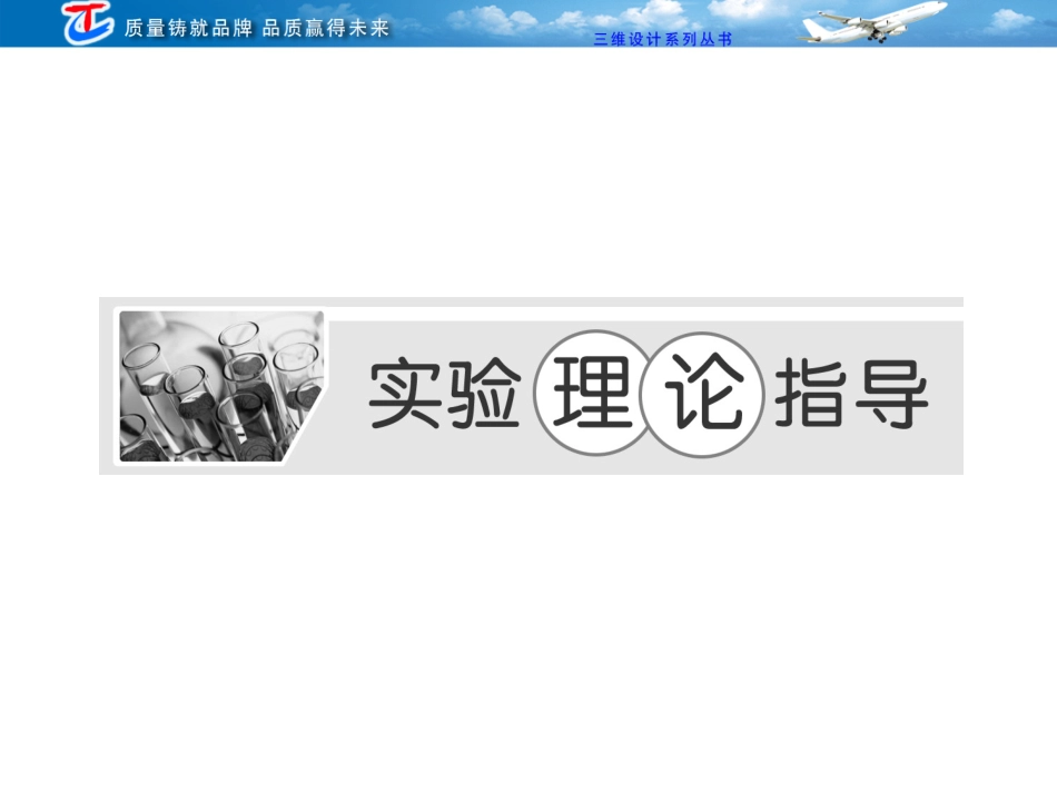 第九章  实验十  用描迹法画出电场中平面上的等势线_第2页