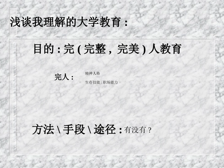 广州大学结构力学01_第3页