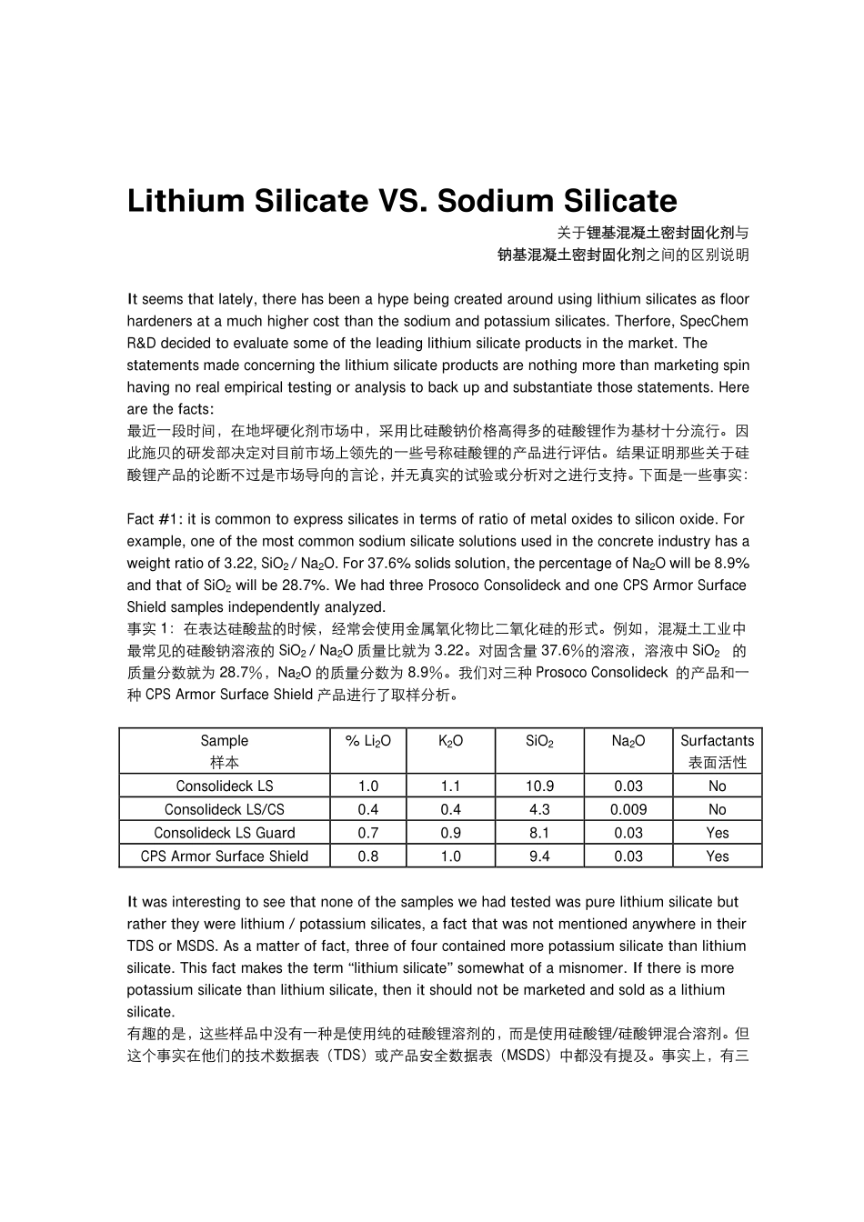 锂基和钠基的比较_第1页