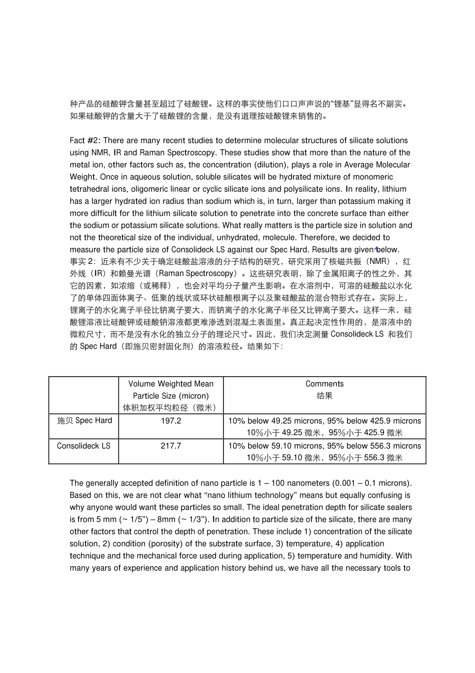 锂基和钠基的比较_第2页