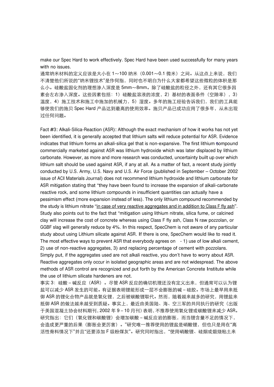 锂基和钠基的比较_第3页