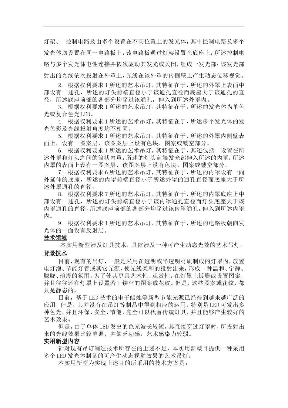 专业技术前沿_第3页
