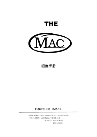 高温湿度测量分析仪