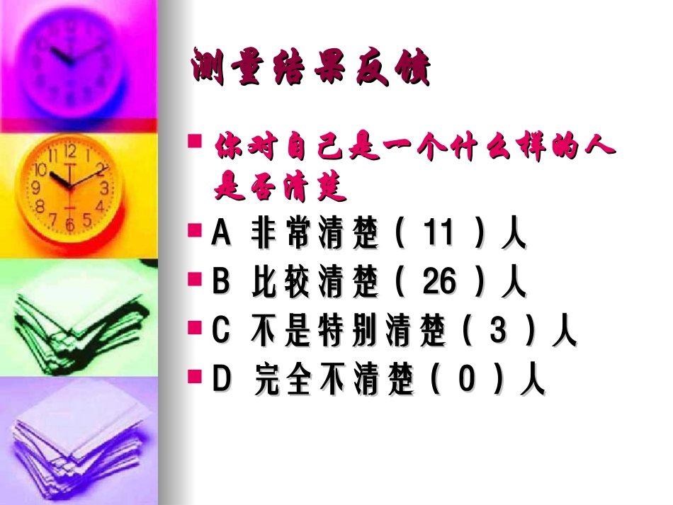 未来规划系列之二——动力加油站_第2页