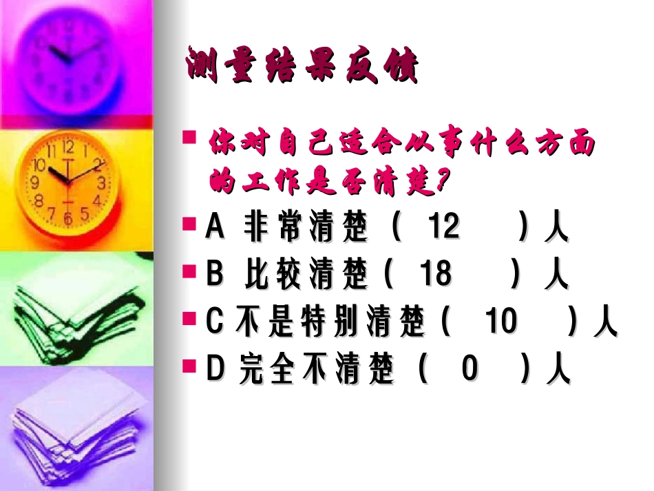 未来规划系列之二——动力加油站_第3页