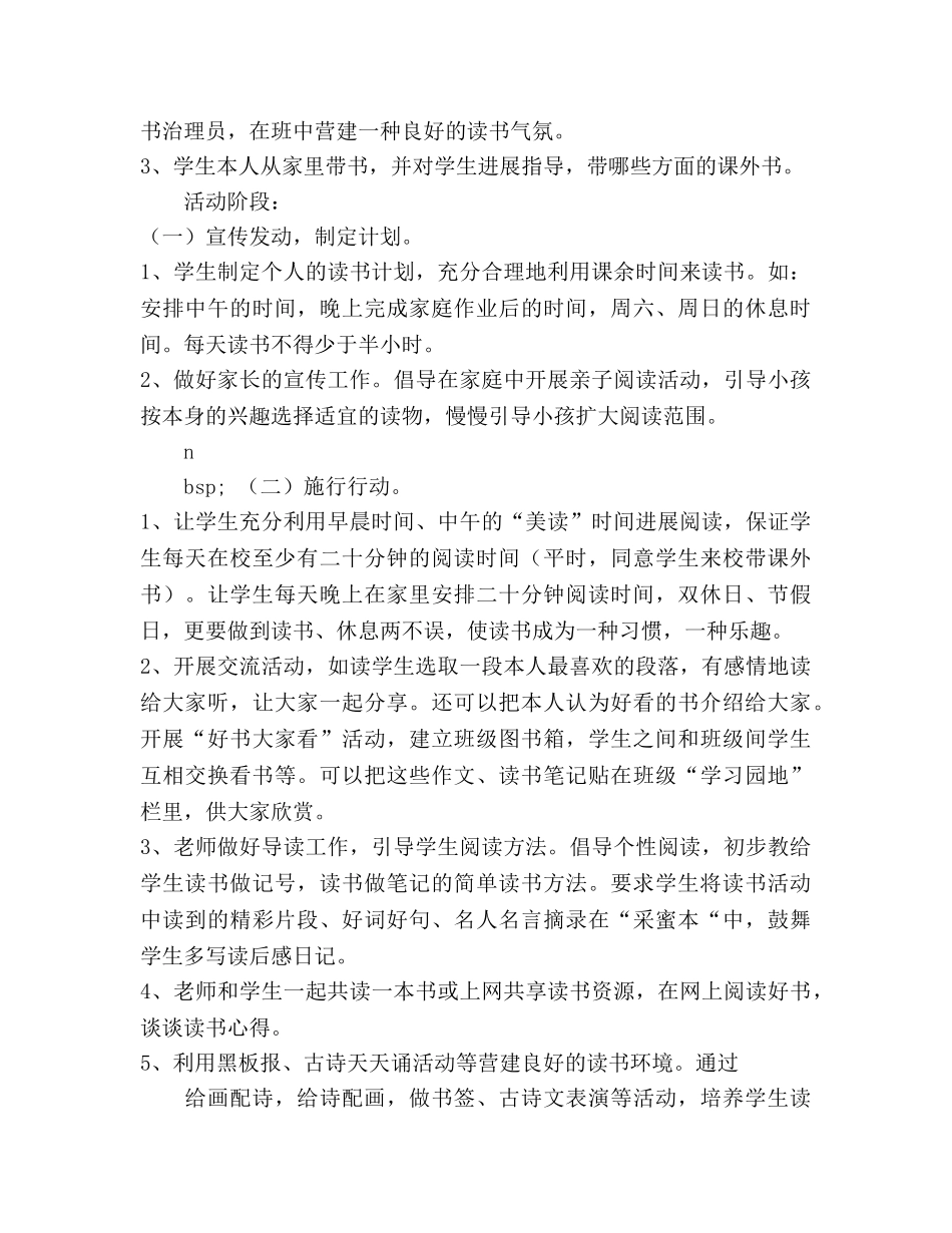 初三政治教学工作参考计划 _第3页