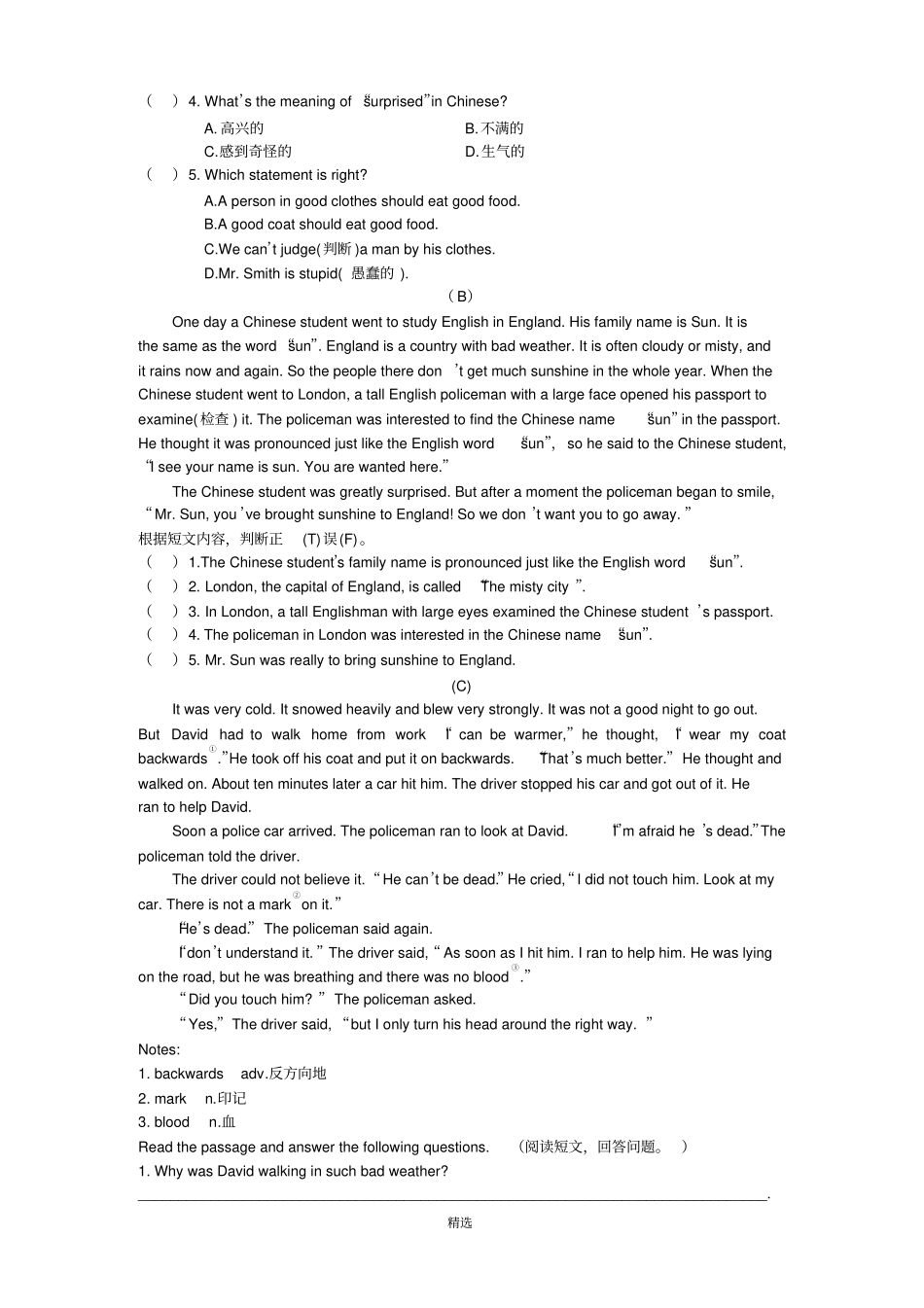 人教版初一英语期末考试试题以及答案_第3页