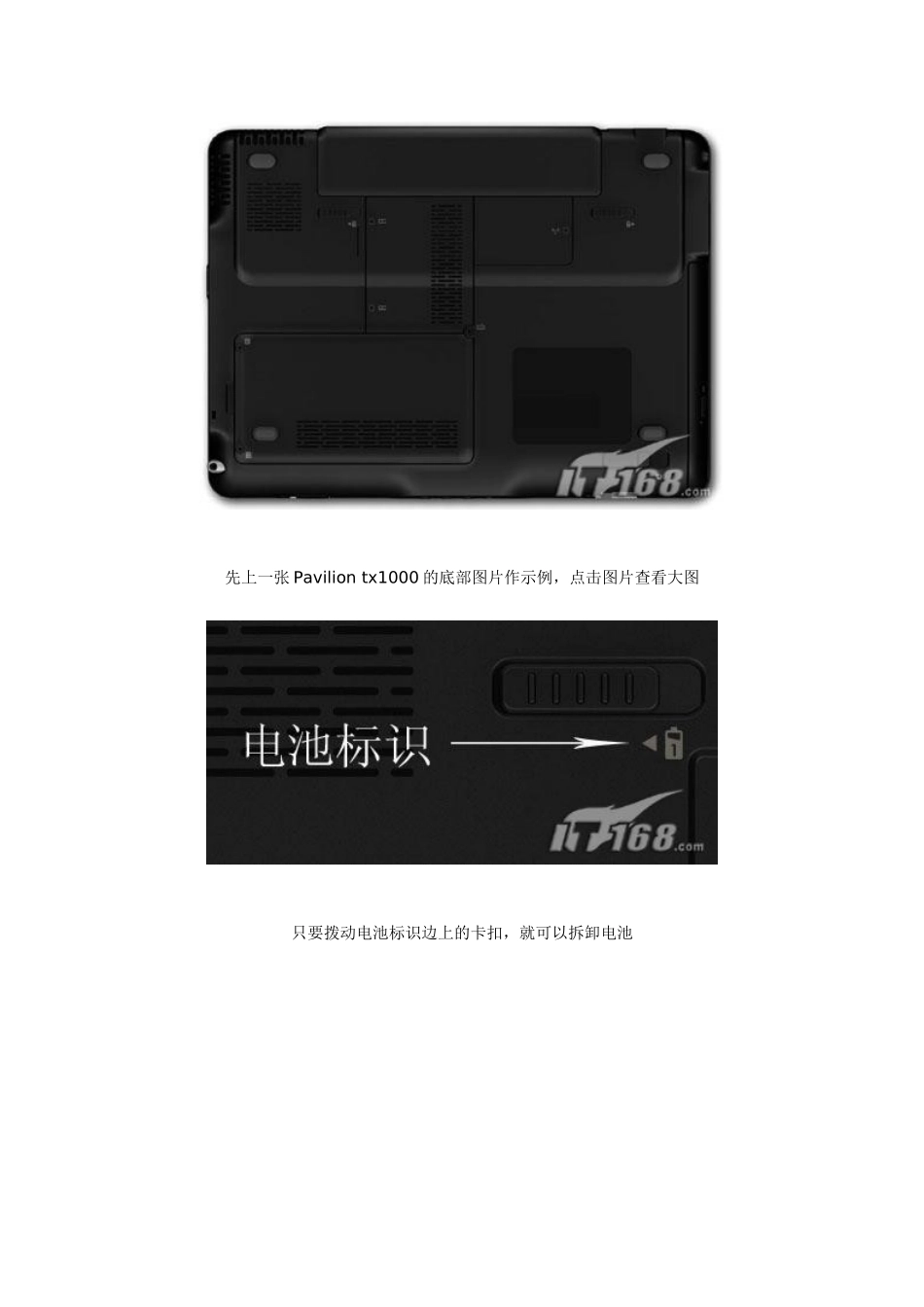 图文并茂!笔记本各个部件拆解教程_第2页