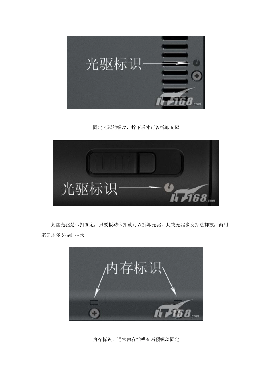图文并茂!笔记本各个部件拆解教程_第3页