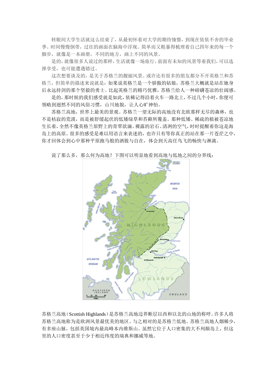 欧洲英国苏格兰高地旅游(攻略)_第1页