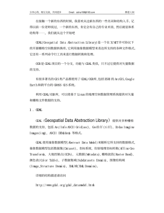 用python的方法进行gdal编程