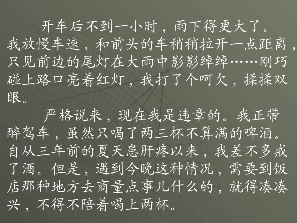 日大西赤人   雨中_第2页