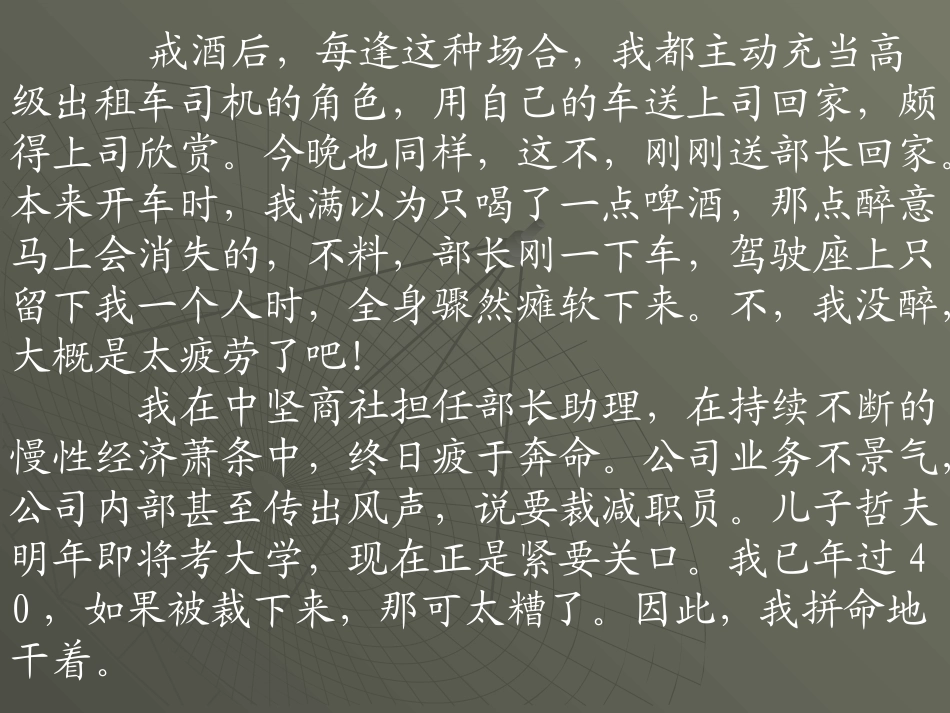 日大西赤人   雨中_第3页