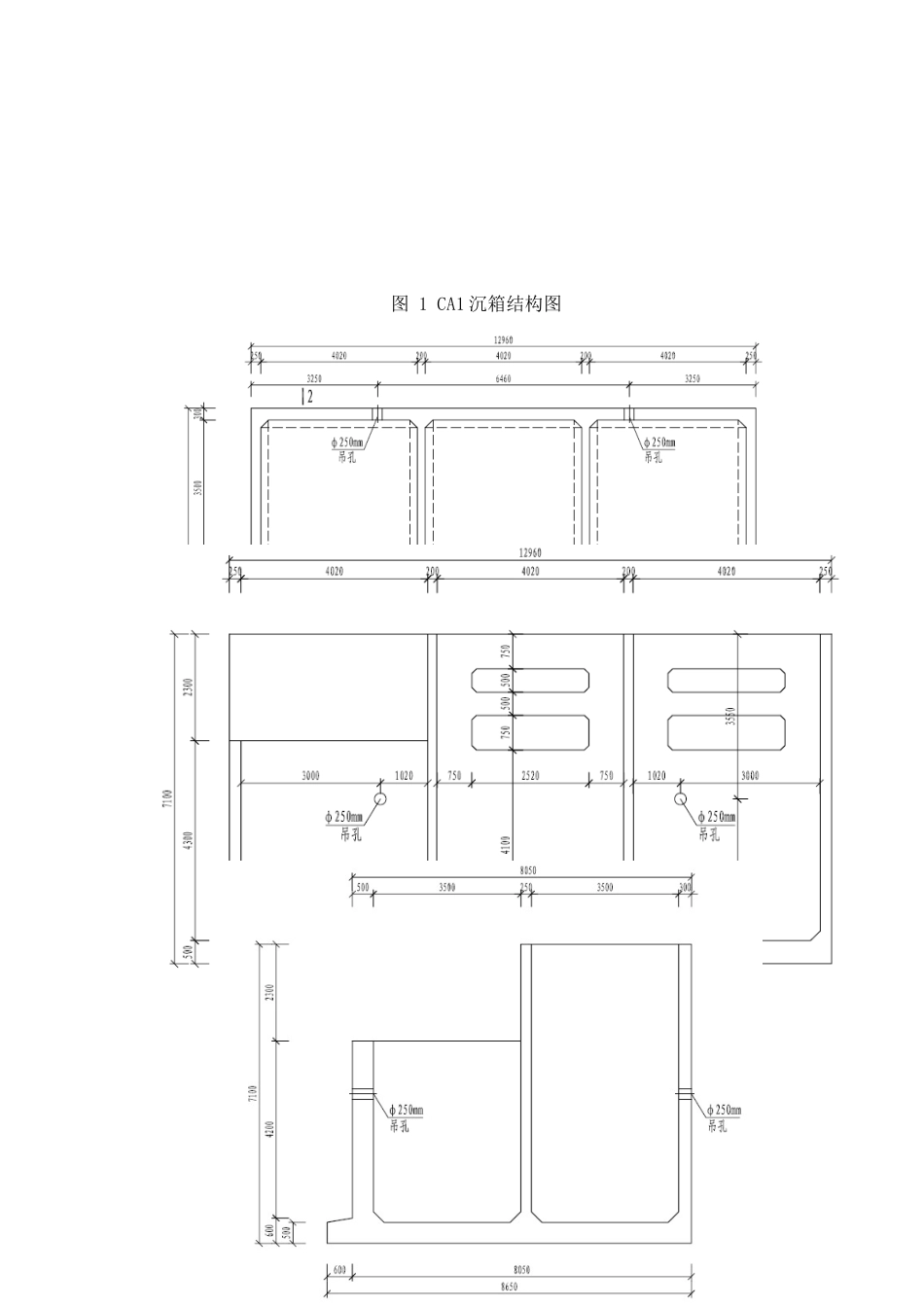 海事码头预制沉箱施工_第2页