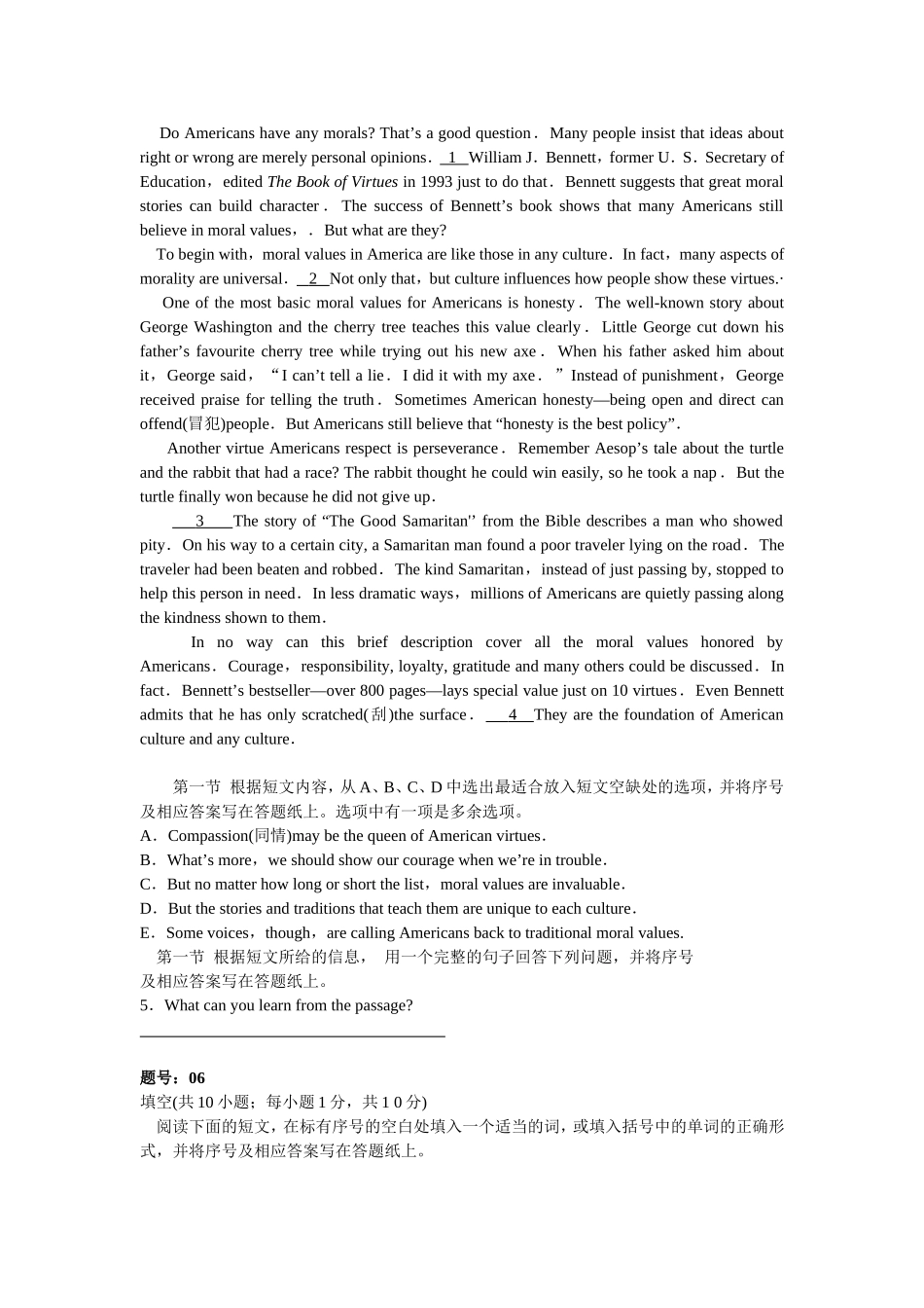 浙江省台州中学2010届第一学期第三次统练高三(选修模块)_第3页