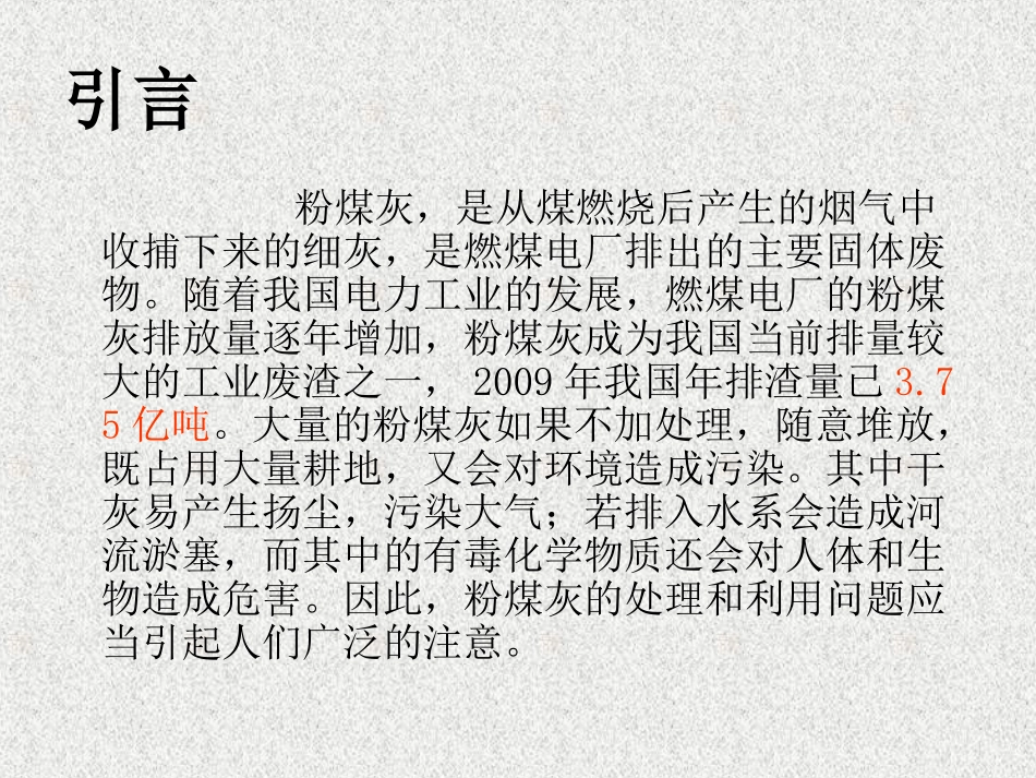 高纯纳米二氧化硅制备与问题分析 刘晓辉_第3页