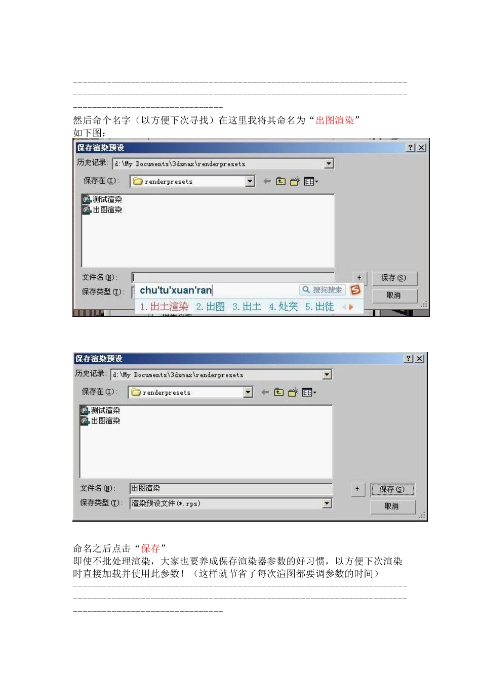 批处理渲染教程(多视角渲染)_第2页