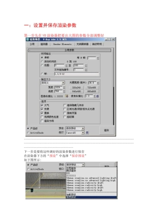 批处理渲染教程(多视角渲染)