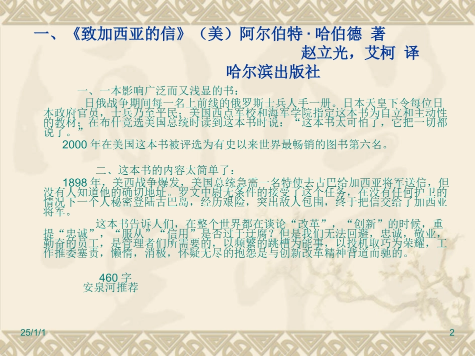 稿[Ⅱ] 信息管理部图书资料室 20_第2页