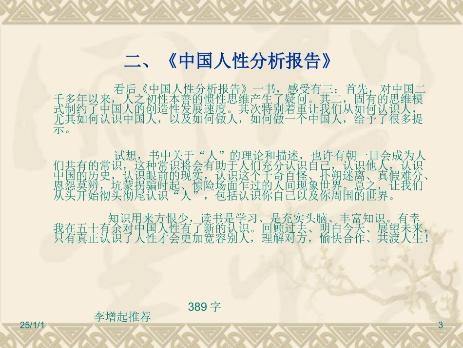 稿[Ⅱ] 信息管理部图书资料室 20_第3页