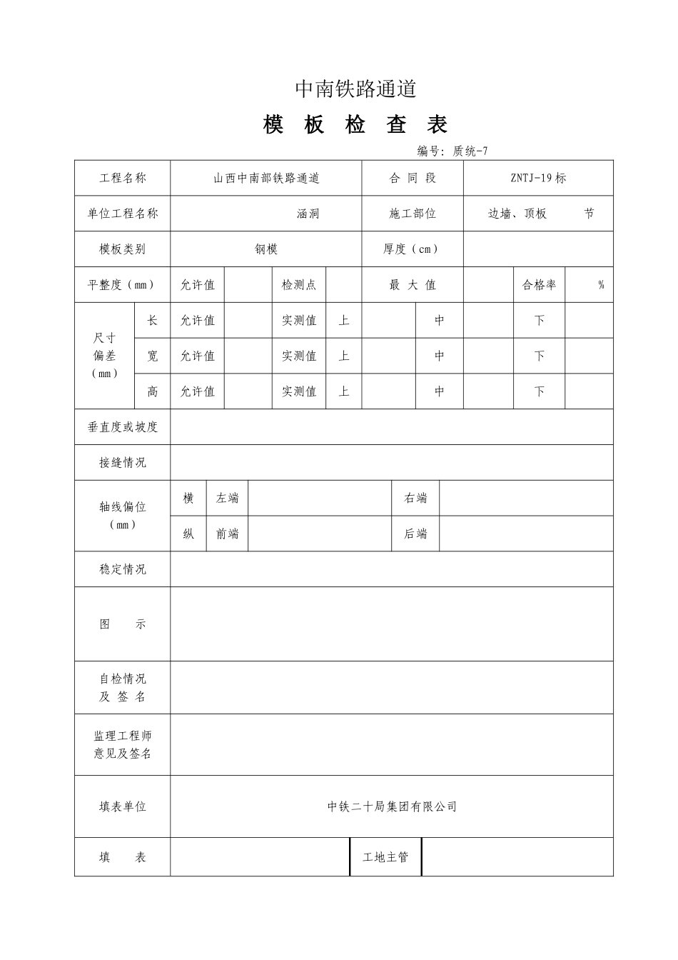涵洞涵身、顶板、端墙资料_第2页