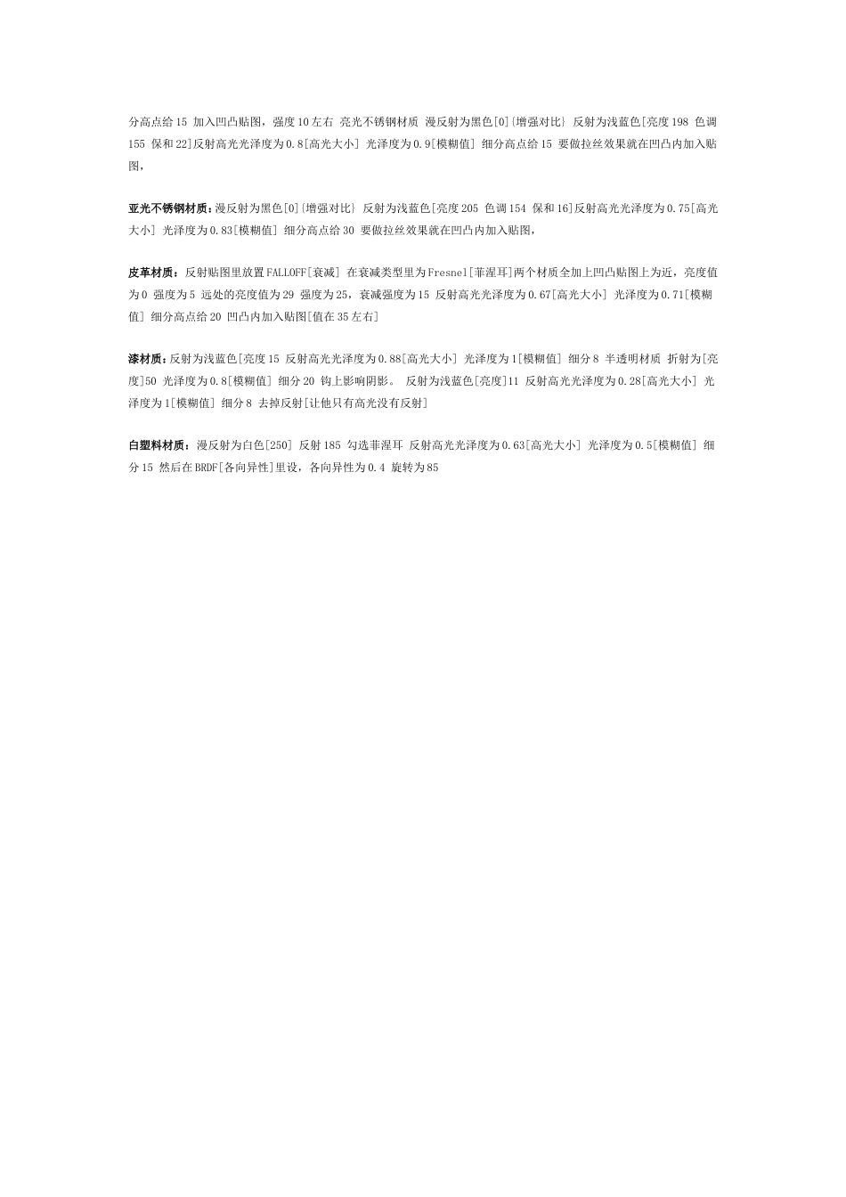 像照片一样的效果图_第2页