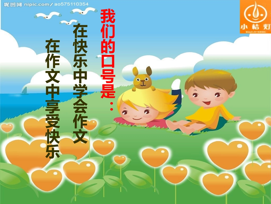 实验课《水中点灯》_第2页